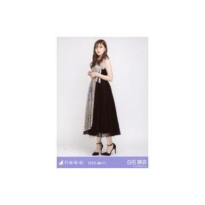 中古生写真(坂道シリーズ) 白石麻衣/全身・8thBDライブ衣装1/「乃木坂46 2020.April」WebShop 限定ランダム生写真