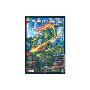 中古デュエルマスターズ P45/Y19[SR]：爆裂遺跡シシオー・カイザー