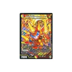 中古デュエルマスターズSR S4/S4[SR]：DORRRIN・ヴォルケノン