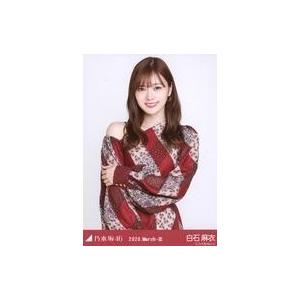 中古生写真(坂道シリーズ) 白石麻衣/上半身・ス...の商品画像
