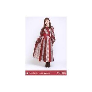 中古生写真(坂道シリーズ) 白石麻衣/全身・スペ...の商品画像