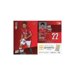 中古スポーツ No.396 ： 阿部勇樹