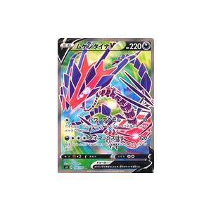 ムゲンダイナV[106・100 SR]/悪 ポケモンカード : トレカショップ竜の