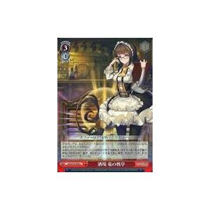 中古ヴァイスシュヴァルツ LOD/S74-058[U]：酒場 竜の枕亭