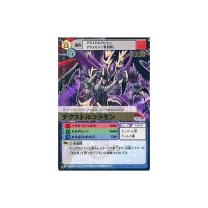 中古旧デジモンカードゲーム Bo-654：デュークモンクリムゾンモード