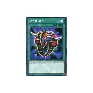 中古遊戯王 15AX-KRM44[N]：遺言の仮面