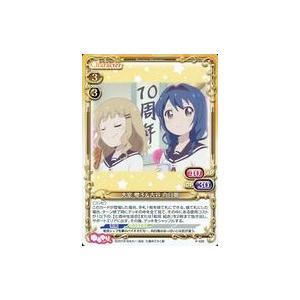 中古プレシャスメモリーズ P-026[PR]：大室 櫻子＆古谷 向日葵