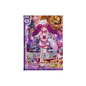 中古ゼクス G05-013[R]：ルーガルー・ハロウィン 墓城姫ネイ(ホログラムレア)