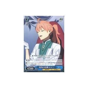 中古ヴァイスシュヴァルツ FGO/S75-093[C]：皮肉の応酬 ロマニ