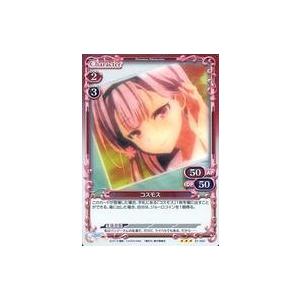 中古プレシャスメモリーズ 01-050[R]：(ホロ)コスモス