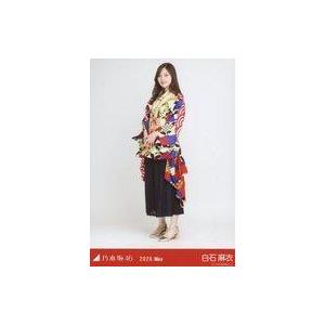 中古生写真(坂道シリーズ) 白石麻衣/全身・8thBDライブ衣装2/「乃木坂46 2020.May」WebShop 限定ランダム生写真