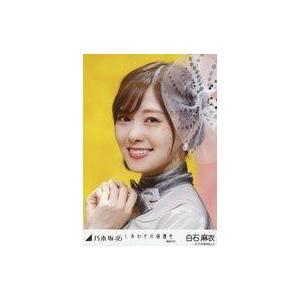 中古生写真(乃木坂46) 白石麻衣/顔アップ・両手胸元/「しあわせの保護色 選抜ver.」WebShop 限定個別生写真