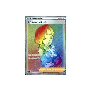 中古ポケモンカードゲーム 240/193[SAR]：(キラ)メガゲンガーex