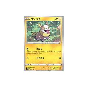 中古ポケモンカードゲーム 035/127：ワンパチ