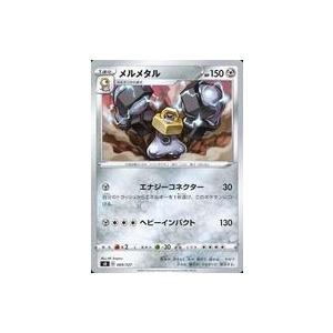 中古ポケモンカードゲーム 069/127：メルメタル