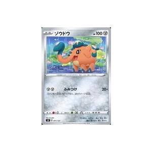 中古ポケモンカードゲーム 071/127：ゾウドウ