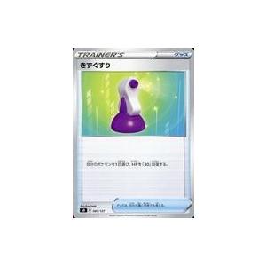 中古ポケモンカードゲーム 087/127：きずぐすり