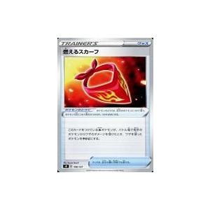 中古ポケモンカードゲーム 106/127：燃えるスカーフ