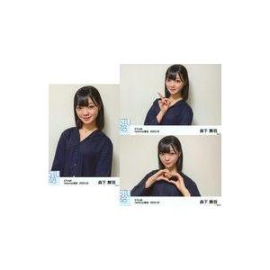 中古生写真(AKB48・SKE48) ◇森下舞羽/STU48 2020年5月度netshop限定ラン...