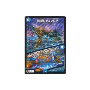 中古デュエルマスターズSR S8/S20[SR]：龍装艦 チェンジザ/六奇怪の四