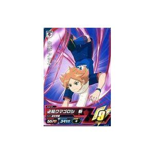 中古イナズマイレブンAC AS05-13[コモン]：吹雪 アツヤ