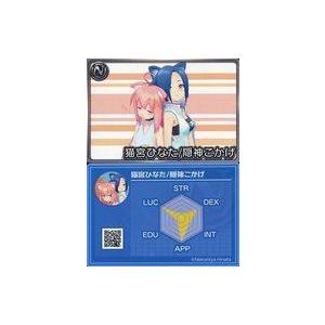 中古アニメ系トレカ [N]：猫宮ひなた/隠神こかげ