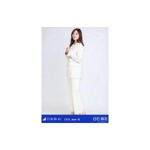 中古生写真(坂道シリーズ) 白石麻衣/全身・ジャケットセットアップ/「乃木坂46 2020.June-III」WebShop 限定ランダム生写真