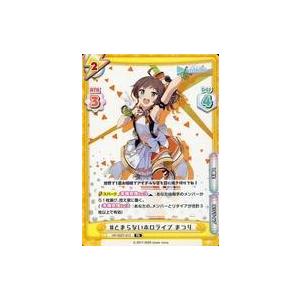 中古Reバース for you HP/002T-013[TD]：#とまらないホロライブ まつり