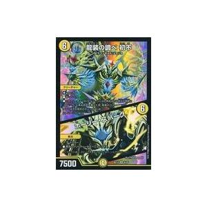 中古デュエルマスターズ 8/25[SR]：龍装の調べ 初不/ホーリー・スパーク