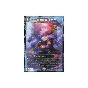 デュエル・マスターズ リロード・チャージャー W王国ドッキングパック