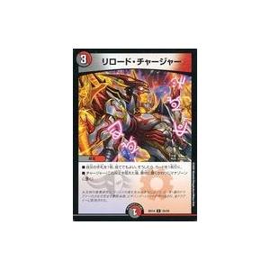 中古デュエルマスターズ 25/25[U]：リロード・チャージャー