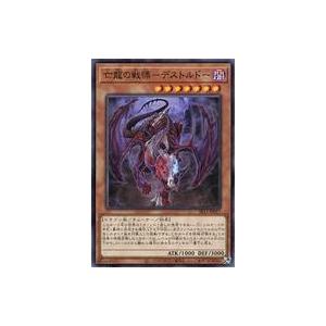 中古遊戯王 SR11-JP017[N]：亡龍の戦慄-デストルドー