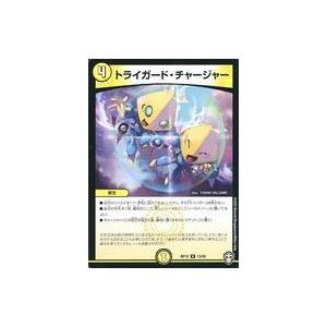 中古デュエルマスターズR 13/95[R]：トライガード・チャージャー