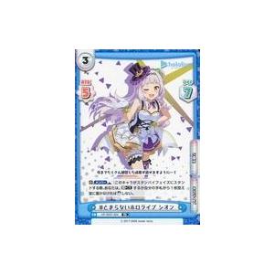 中古Reバース for you HP/003T-004[TD]：#とまらないホロライブ シオン