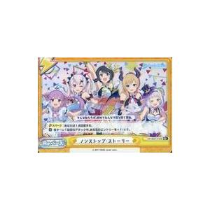中古Reバース for you HP/003T-016S[TD+]：ノンストップ・ストーリー