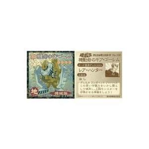 中古コレクションシール No.100[ゴールドフォイル]：機動砦のギア・ゴーレム