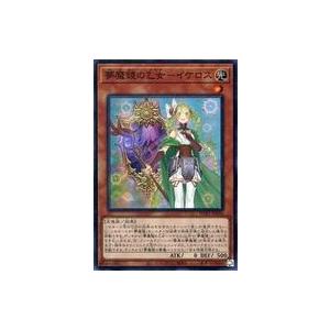 中古遊戯王 WPP1-JP016[SR]：夢魔鏡の乙女-イケロス