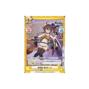 中古Reバース for you AL/PR-0007S[HP][PR]：駆逐艦 夏色まつり