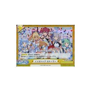 中古Reバース for you HP/005T-016S[TD+]：ノンストップ・ストーリー