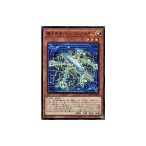 中古遊戯王 BLVO-JP023[N]：電子光虫-レジストライダー