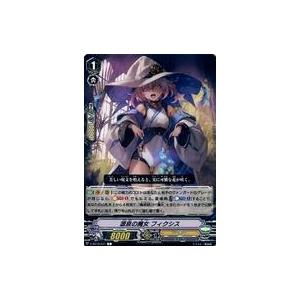 中古ヴァンガード V-BT12/071[C]：源泉の魔女 フィクシス