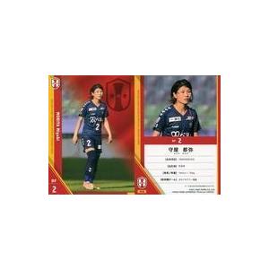 中古スポーツ IK02[レギュラーカード]：守屋都弥