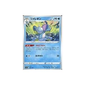 中古ポケモンカードゲーム 040 190 ジメレオン Gg 駿河屋ヤフー店 通販 Yahoo ショッピング