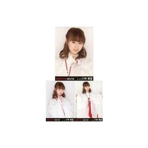 中古生写真(AKB48・SKE48) ◇小林香菜/2015 福袋生写真 3種コンプリートセット