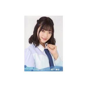 中古生写真(AKB48・SKE48) 森下舞羽/バストアップ/STU48 2020年11月度nets...