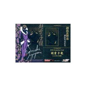 中古アニメ系トレカ DVD6-3：趙雲子龍(杉山紀彰銀箔押しサイン入り)