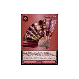 中古NOVA B08/80[C]：破滅の扇子