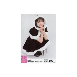 中古生写真(AKB48・SKE48) 村山彩希/座り/AKB48 2020年11月度 net sho...