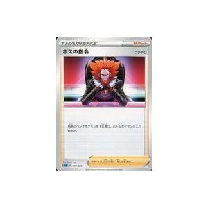 中古ポケモンカードゲーム 017/020：ボスの指令(フラダリ)