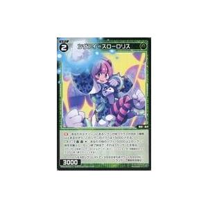 中古ウィクロス WXDi-D01-014[ST]：ツヴァイ=スローロリス｜suruga-ya